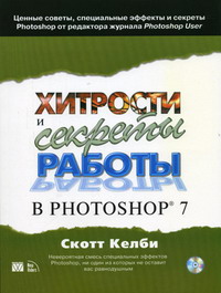  .      Photoshop 7 