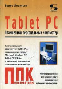  .. Tablet PC    