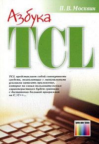  ..  Tcl 