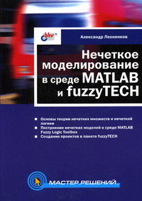  ..     Matlab  fuzzyTech 