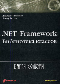  .,  . NET Framework:   