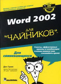  .  . Word 2002 