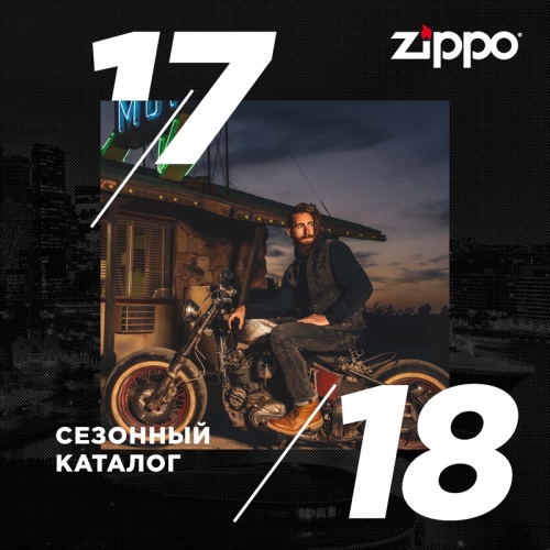   ZIPPO 2017-2018 CLS17 