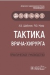 Нойферт. 42-е издание. 2020 год